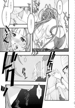 Page 45 of Ao Soushuuhen 2