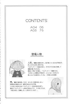 Page 4 of Ao Soushuuhen 2