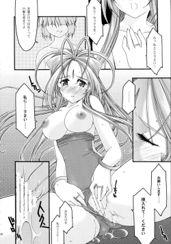 Page 50 of Ao Soushuuhen 2