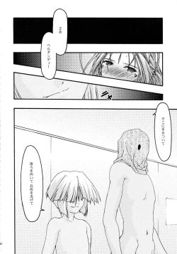 Page 80 of Ao Soushuuhen 2
