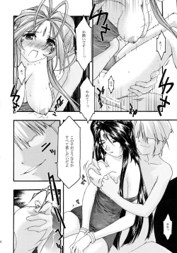 Page 90 of Ao Soushuuhen 2