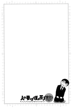 Page 102 of Life with Married Women Just Like a Manga 3