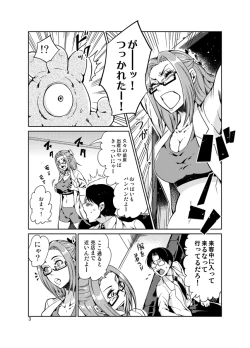 Page 4 of Odoru Shokushu Kenkyuujo 12