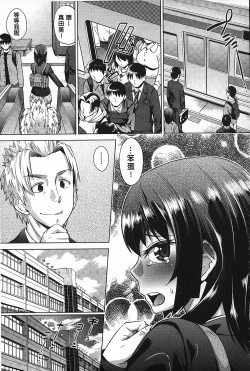 Page 112 of Choukyou Monogatari | 調教飼育的淫猥物語