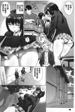 Page 113 of Choukyou Monogatari | 調教飼育的淫猥物語