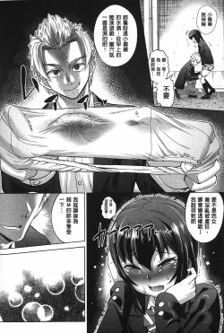 Page 115 of Choukyou Monogatari | 調教飼育的淫猥物語