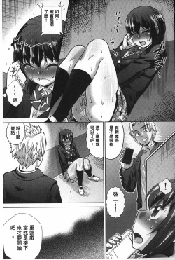 Page 122 of Choukyou Monogatari | 調教飼育的淫猥物語