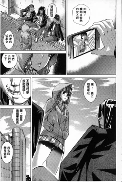 Page 136 of Choukyou Monogatari | 調教飼育的淫猥物語