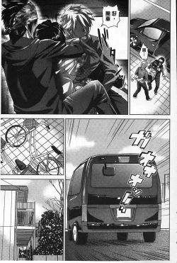 Page 138 of Choukyou Monogatari | 調教飼育的淫猥物語