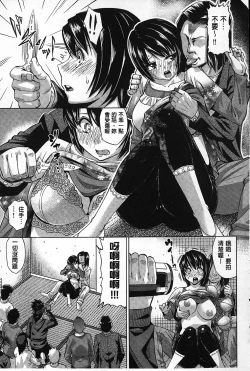 Page 140 of Choukyou Monogatari | 調教飼育的淫猥物語