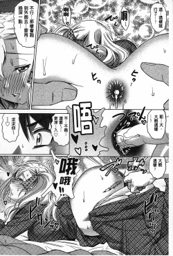 Page 175 of Choukyou Monogatari | 調教飼育的淫猥物語