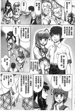 Page 6 of Choukyou Monogatari | 調教飼育的淫猥物語