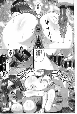 Page 99 of Choukyou Monogatari | 調教飼育的淫猥物語