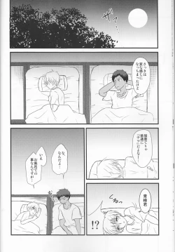 Page 12 of Kinou no Kare to Ashita no Kanojo