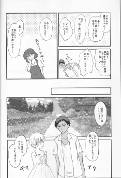 Page 18 of Kinou no Kare to Ashita no Kanojo