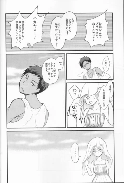 Page 20 of Kinou no Kare to Ashita no Kanojo