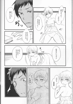 Page 30 of Kinou no Kare to Ashita no Kanojo
