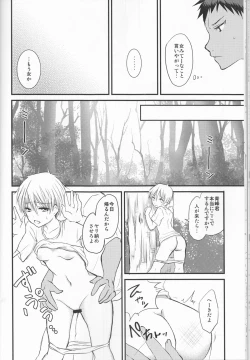 Page 34 of Kinou no Kare to Ashita no Kanojo
