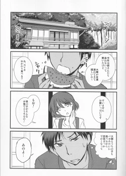 Page 3 of Kinou no Kare to Ashita no Kanojo