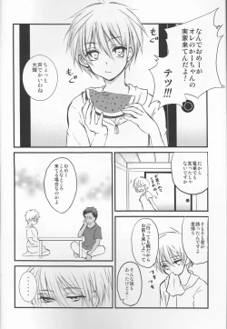Page 4 of Kinou no Kare to Ashita no Kanojo