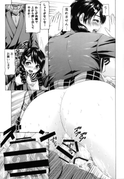 Page 20 of Obo Tamago