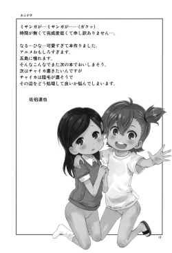 Page 16 of Marakamon