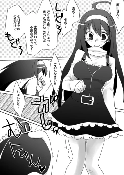 Page 13 of Utsuro no Yoru ni Yoi Yume wo