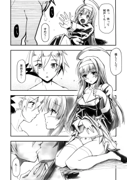 Page 10 of Bokura no Eigou Mugen no Nanokakan