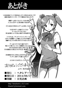 Page 18 of Bokura no Eigou Mugen no Nanokakan