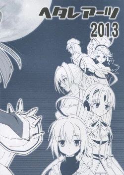 Page 2 of Bokura no Eigou Mugen no Nanokakan