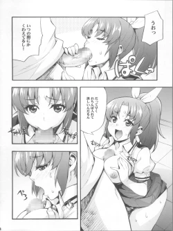 Page 18 of Yayoi to Nao Choukyou Smile