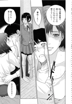 Page 122 of Boku-tachi no Kinki