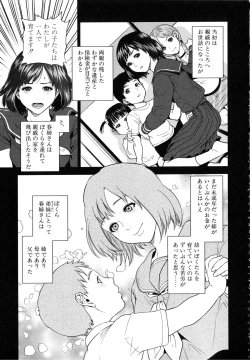 Page 14 of Boku-tachi no Kinki