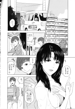 Page 159 of Boku-tachi no Kinki
