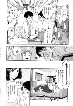 Page 17 of Boku-tachi no Kinki