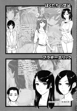 Page 212 of Boku-tachi no Kinki