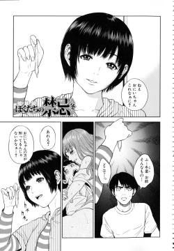 Page 40 of Boku-tachi no Kinki