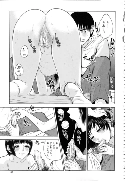 Page 60 of Boku-tachi no Kinki