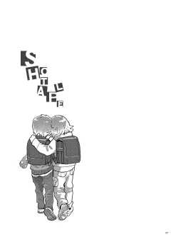 Page 16 of Chicchai Seigi wo Tsume Konda hon - Ojisan Hen