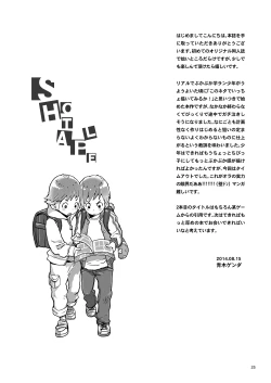 Page 24 of Chicchai Seigi wo Tsume Konda hon - Ojisan Hen