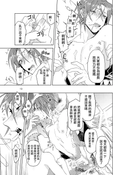 Page 20 of Bucho to!