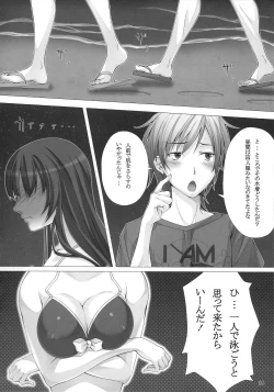 Page 18 of Rinjin-bu Katsudouchuu!!