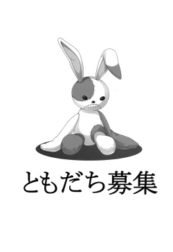 Page 3 of Rinjin-bu Katsudouchuu!!