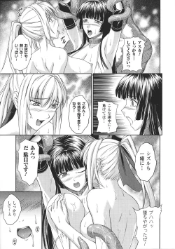 Page 35 of Tatakau Heroine Ryoujoku Anthology Toukiryoujoku 37