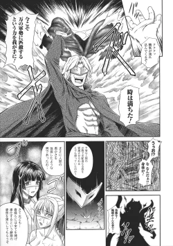 Page 39 of Tatakau Heroine Ryoujoku Anthology Toukiryoujoku 37