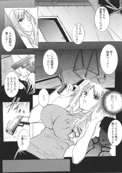 Page 75 of Tatakau Heroine Ryoujoku Anthology Toukiryoujoku 37