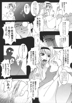 Page 83 of Tatakau Heroine Ryoujoku Anthology Toukiryoujoku 37