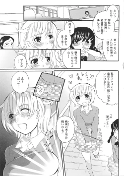 Page 93 of Tatakau Heroine Ryoujoku Anthology Toukiryoujoku 37