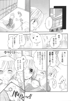 Page 95 of Tatakau Heroine Ryoujoku Anthology Toukiryoujoku 37