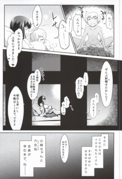 Page 24 of Eisui no Mori no Mankai no Shita